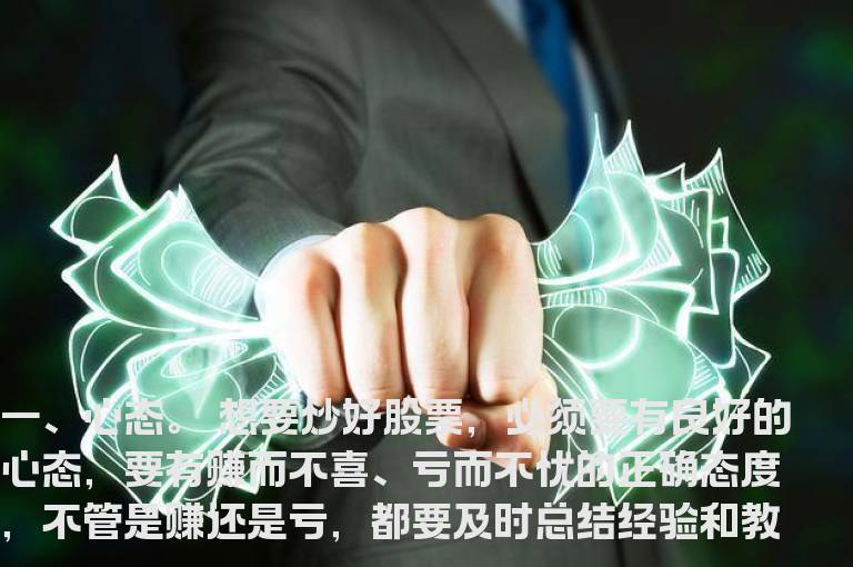 一个顶级操盘手总结的亏损经验