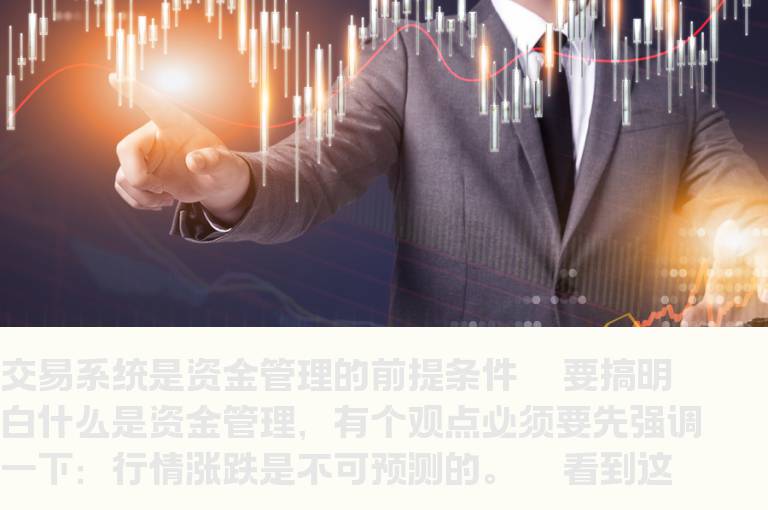 股票买卖怎么进行分仓操作-资金管理