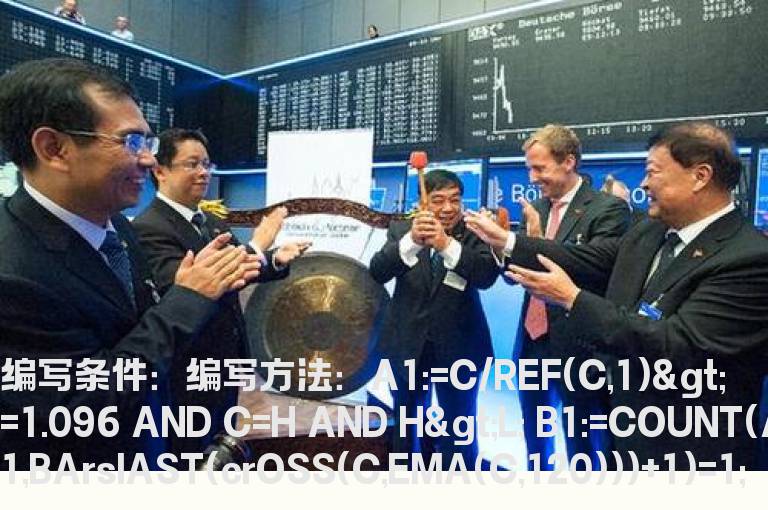 expma线上的第一个涨停的选股公式