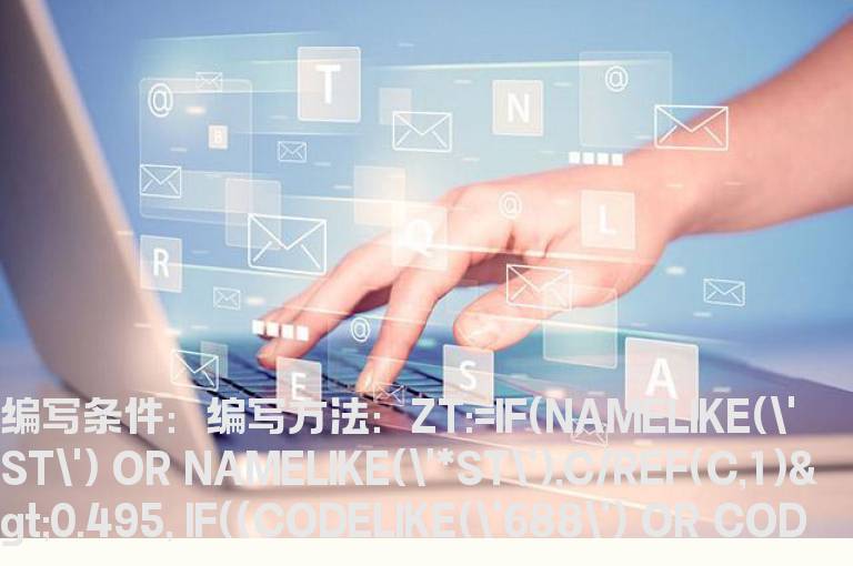 烂板高开的选股公式