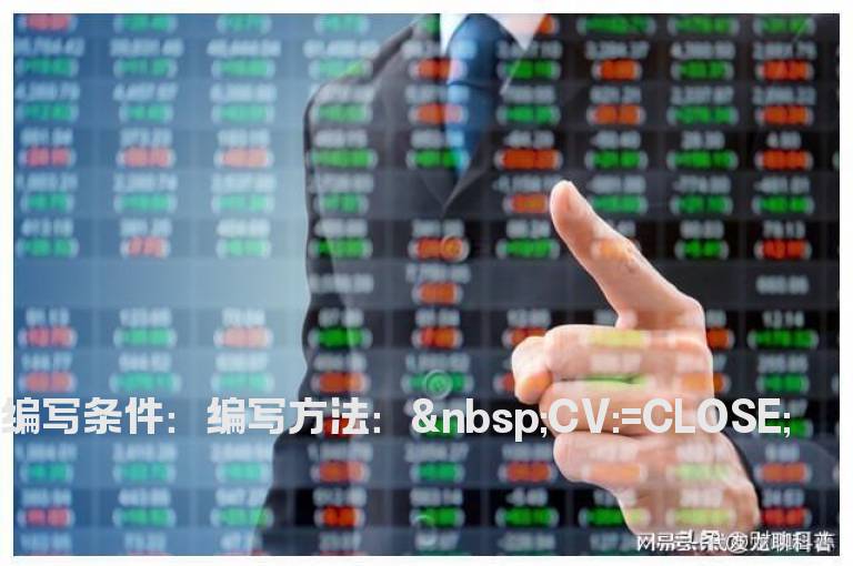 将下面“绝密买点 主图和绝密量能 副图”合改为一个选股公式