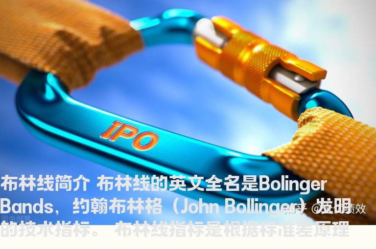 布林线指标是什么