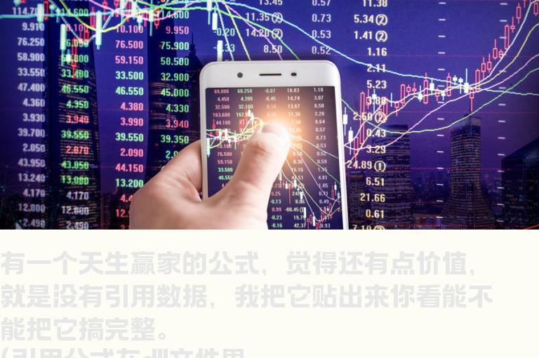 天生赢家的公式和天生赢家.dll文件