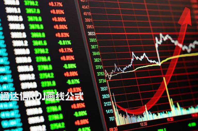 通达信KDJ画线公式