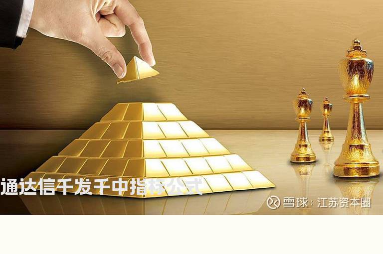 通达信千发千中指标公式