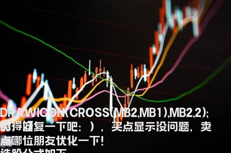 自用的一个指标，简单明了！