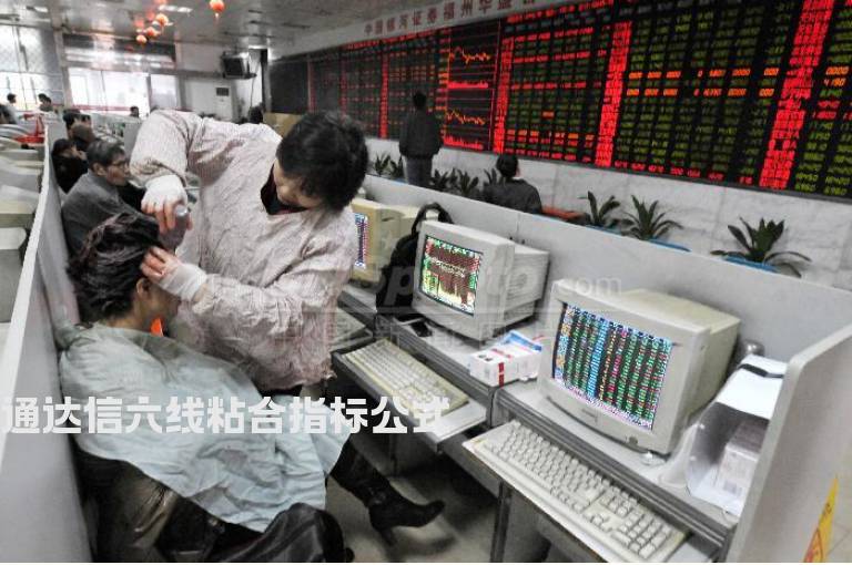 通达信六线粘合指标公式