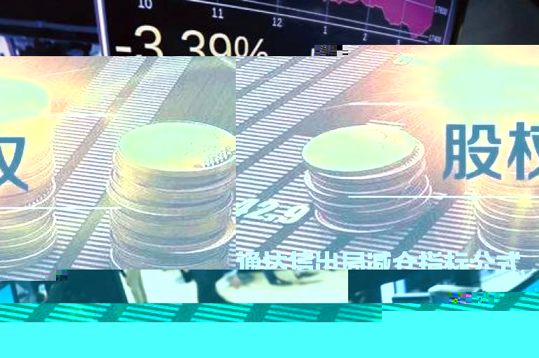 通达信出局减仓指标公式