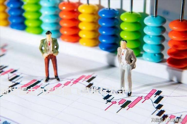 通达信主力踪影抓飞马指标公式