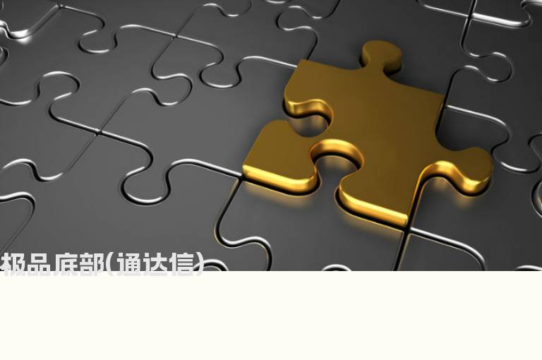 极品底部(通达信)