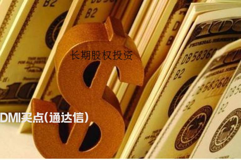 DMI买点(通达信)