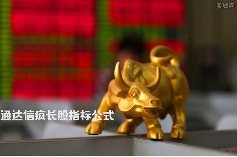 通达信疯长股指标公式