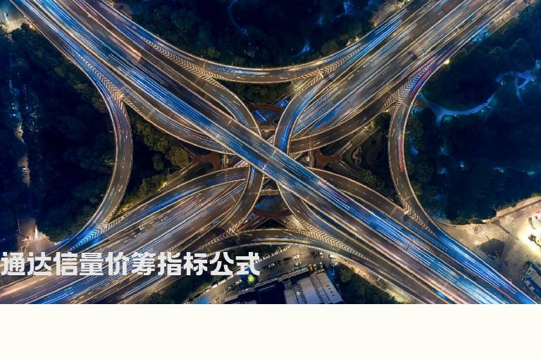通达信量价筹指标公式