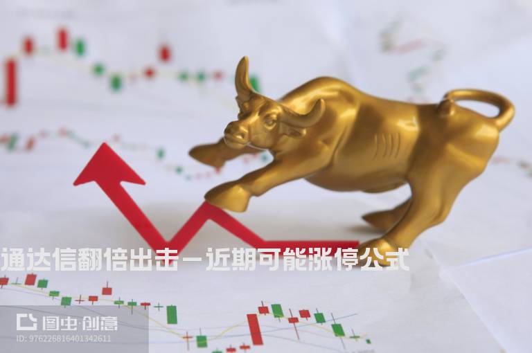 通达信翻倍出击－近期可能涨停公式