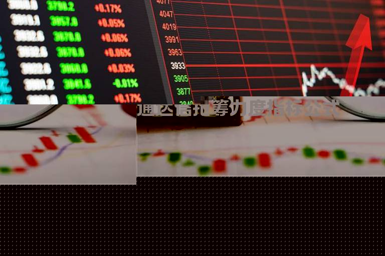 通达信抢筹力度指标公式