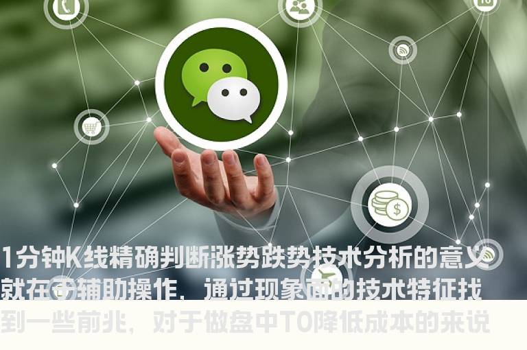 2B法则与背离图解  1分钟K线精确判断涨势跌势