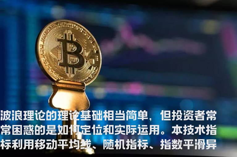 通达信波浪买卖主图指标公式