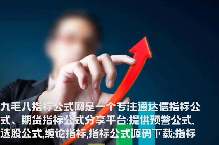 通达信主力控盘筹码总量幅图指标公式