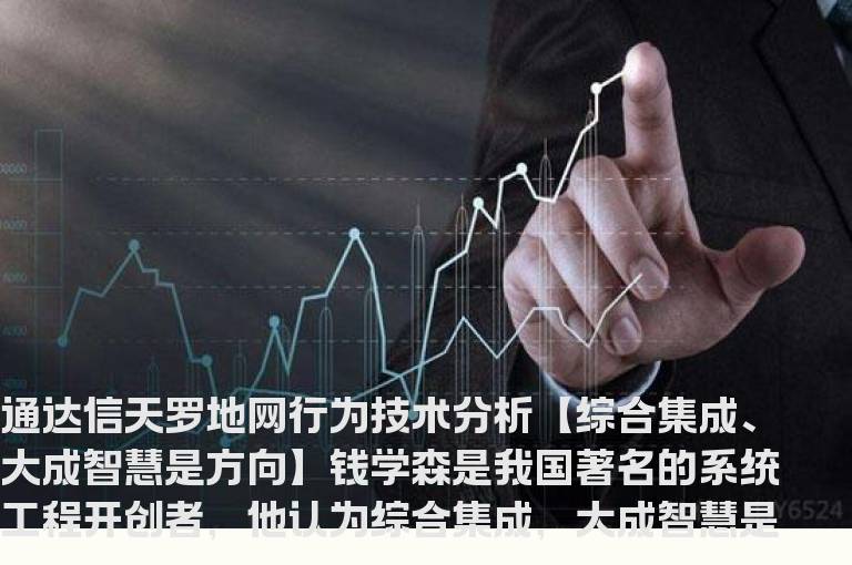 通达信天罗地网行为技术分析