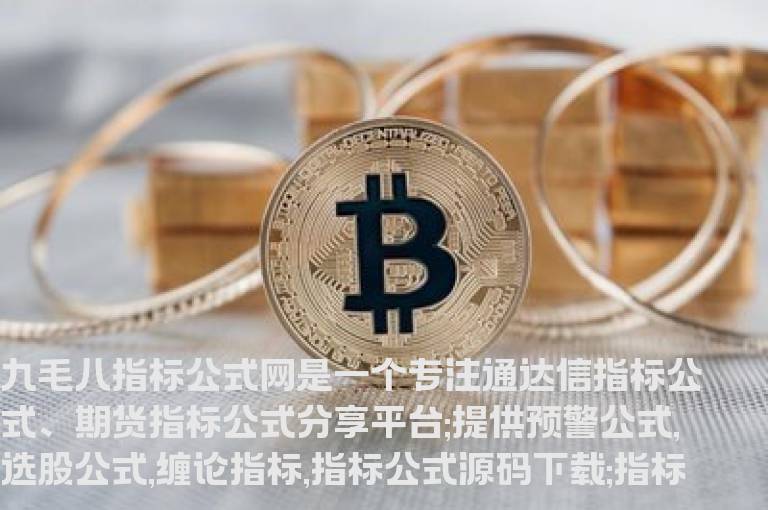 通达信股票放量涨停支撑压力多空飘带指标公式