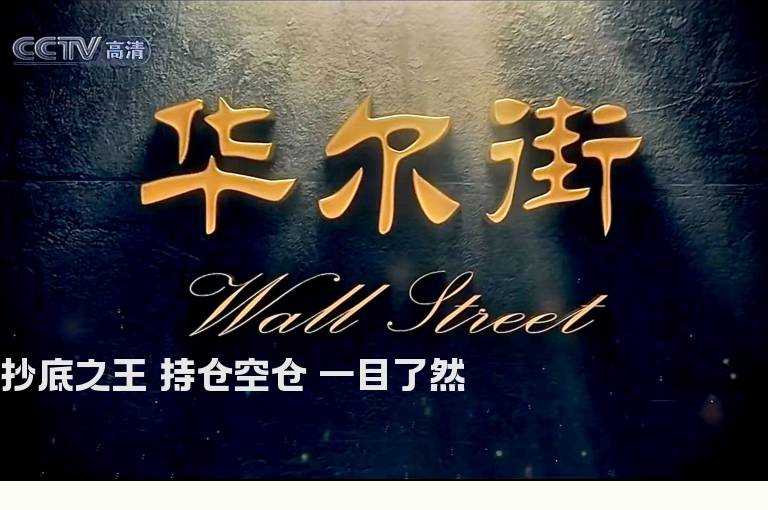 抄底之王 持仓空仓 一目了然