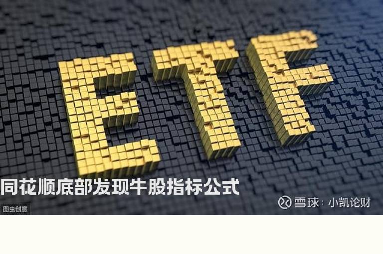 同花顺底部发现牛股指标公式
