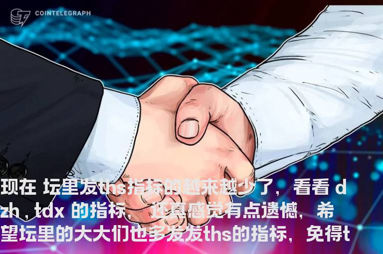 搏杀生命-副图 源码 导入说明 帖图