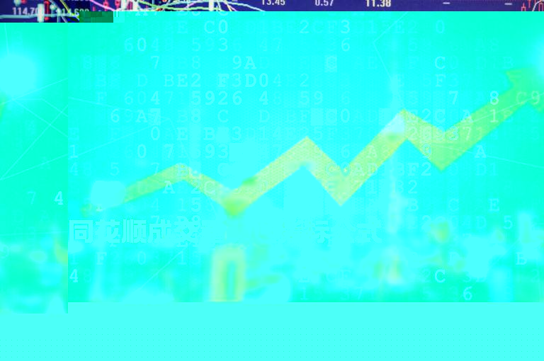 同花顺成交量颜色指标公式