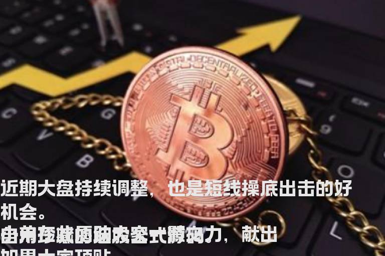 久经考验的极品选股公式，平均成功率80%以上 (附图)