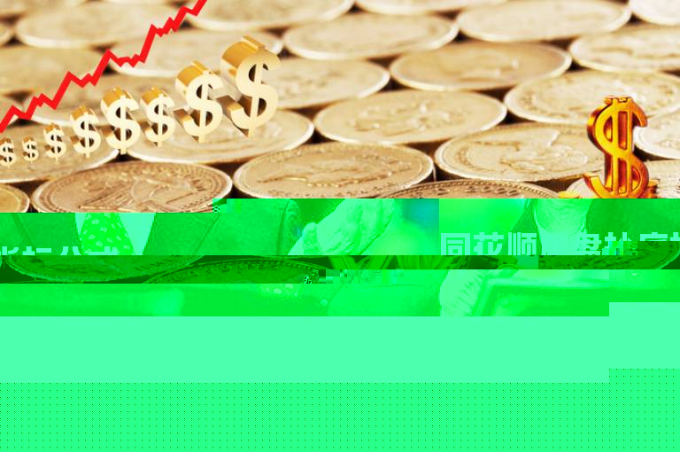 同花顺尾盘抄底指标公式