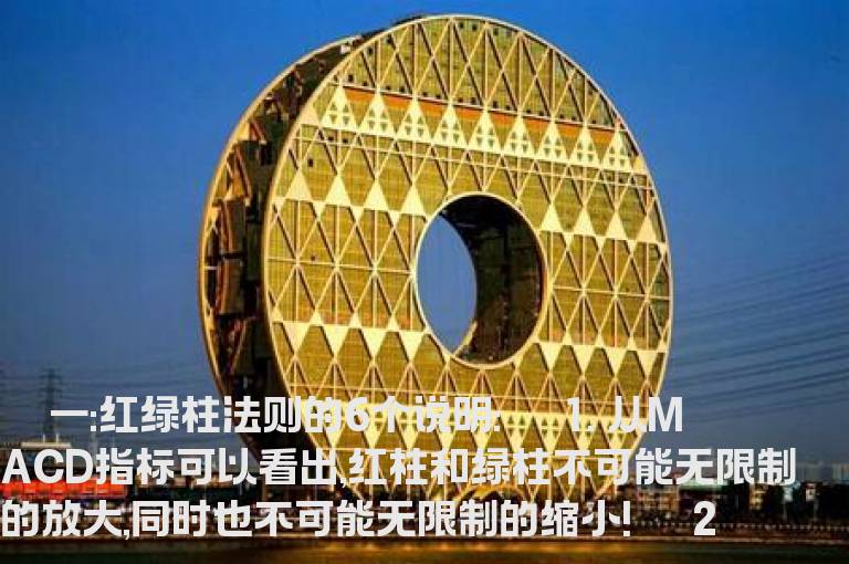 短线黑马绝技--“红绿柱法则”