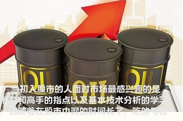 股市心理分析—行为金融学