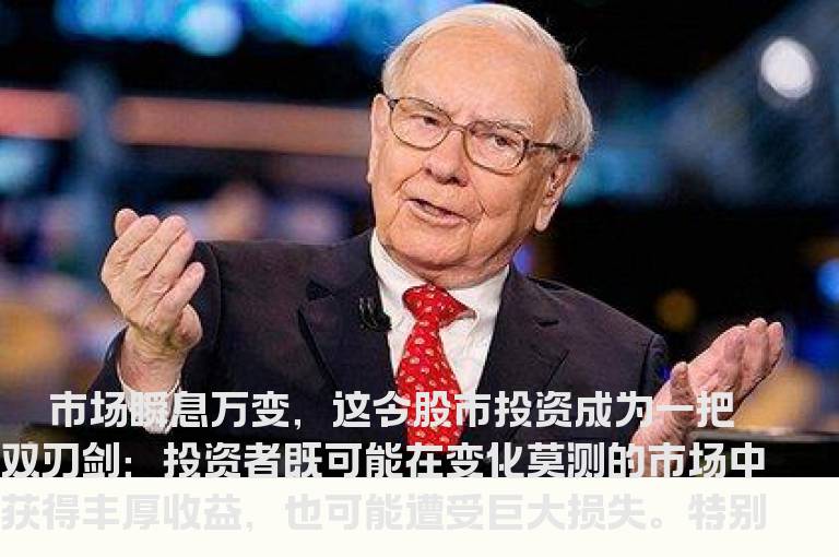 灵活运用股指期货 有效化解市场风险