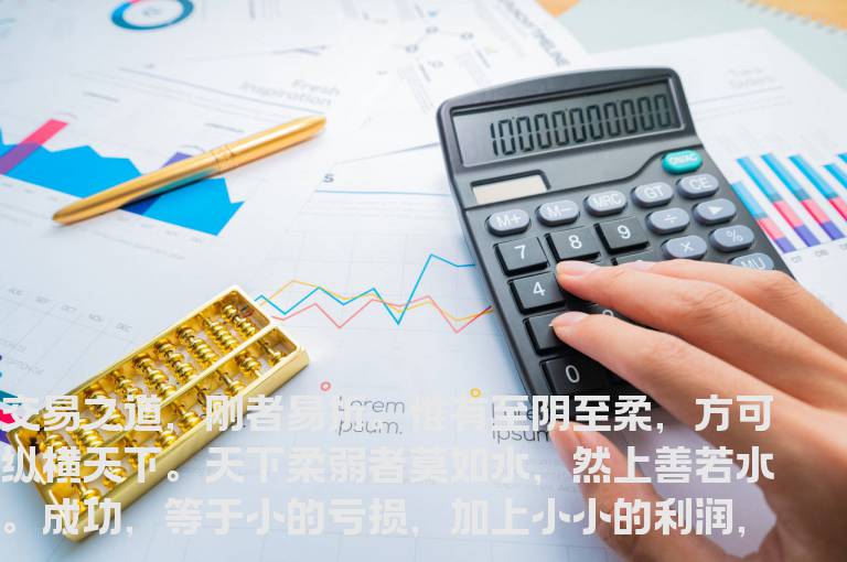 做好股票的交易纪律 看懂悟透并执行 早做早成高手