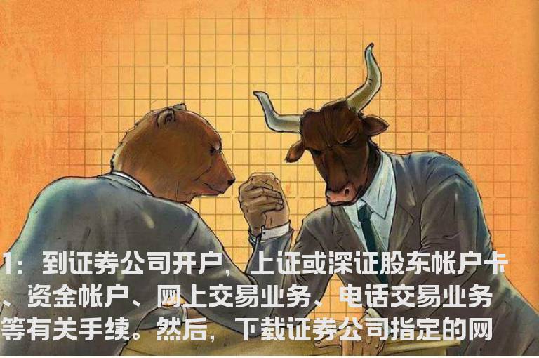 炒股开户之全面导航