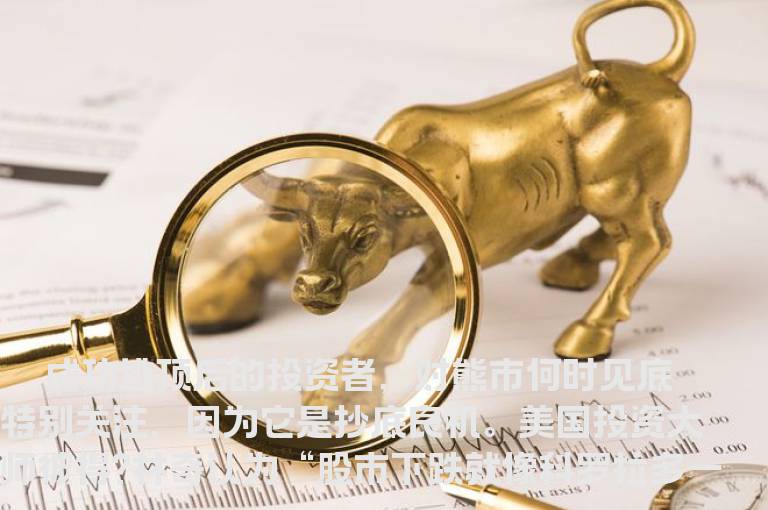 辨别熊市底部的技巧