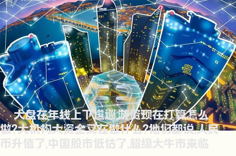 股市中的投资技巧