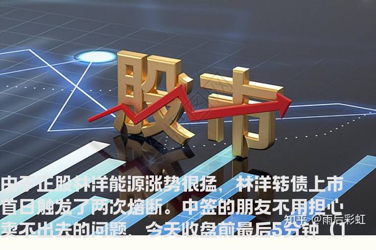 可转债又出了一个新玩法