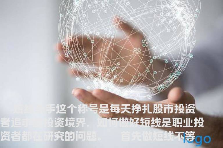 短线杀手绝密操作技巧