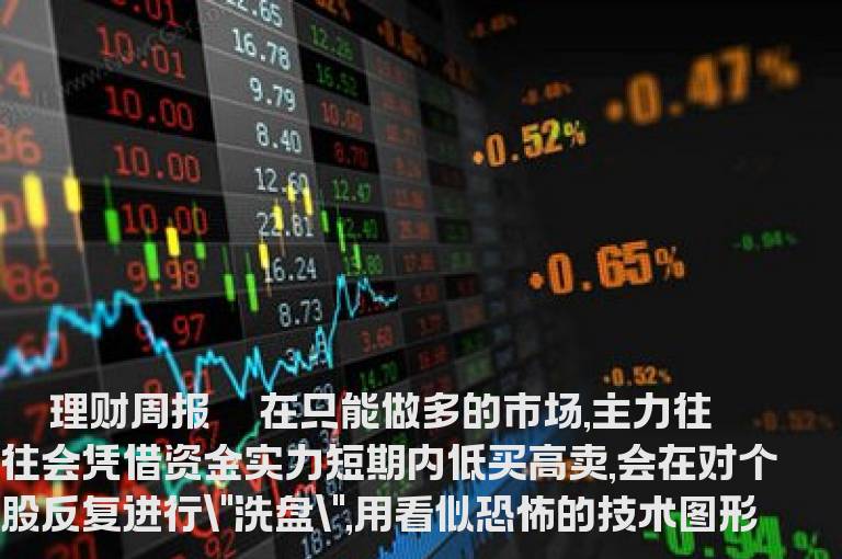守住牛股 主力机构惯用的十大兵法和应对术