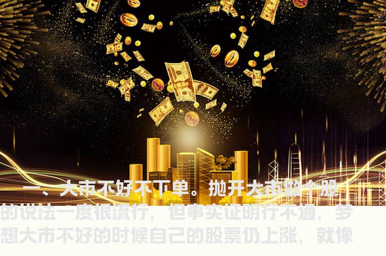 一定不能下单的十种情况