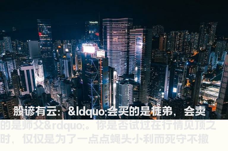 K线图发出的十大顶部卖出信号