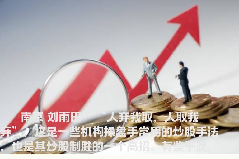 追跌杀涨亦潇洒