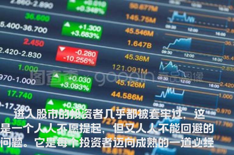 散户解套的七大绝活