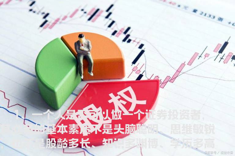 散户笑傲股市的十句话