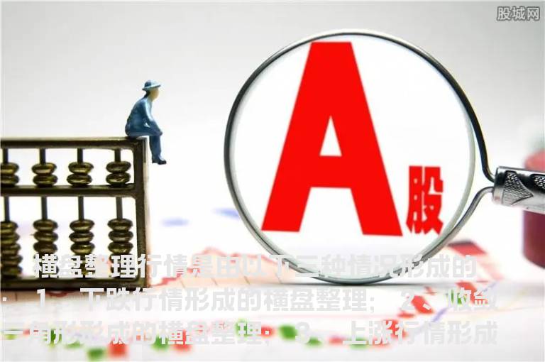 如何判断横盘后的突破方向
