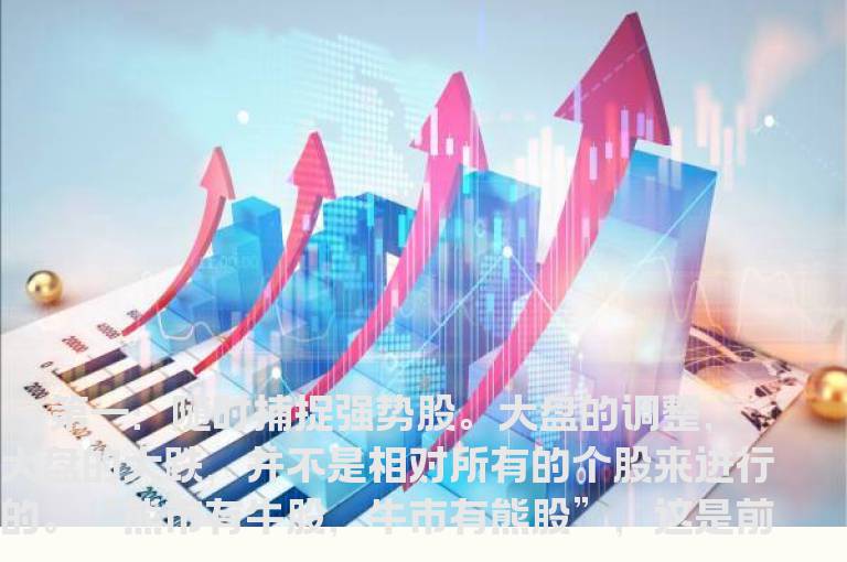 逆势赚钱五个诀窍