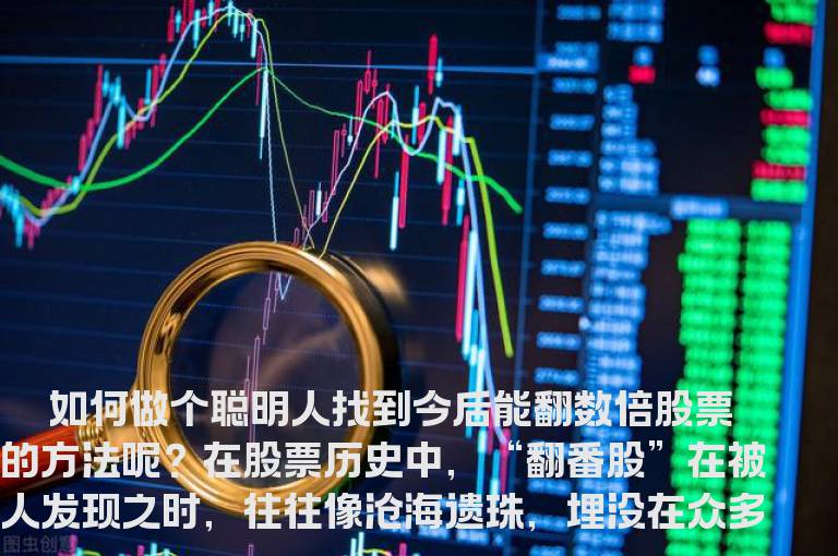 如何寻找下一个中报翻番的股票？