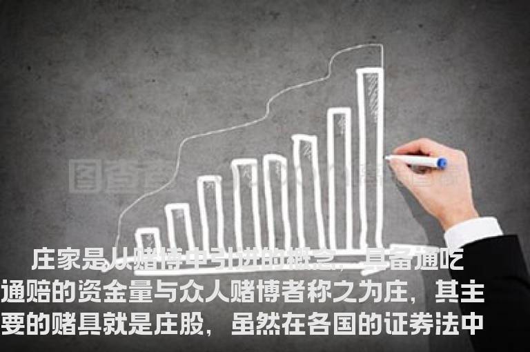 选择大庄股的宝典