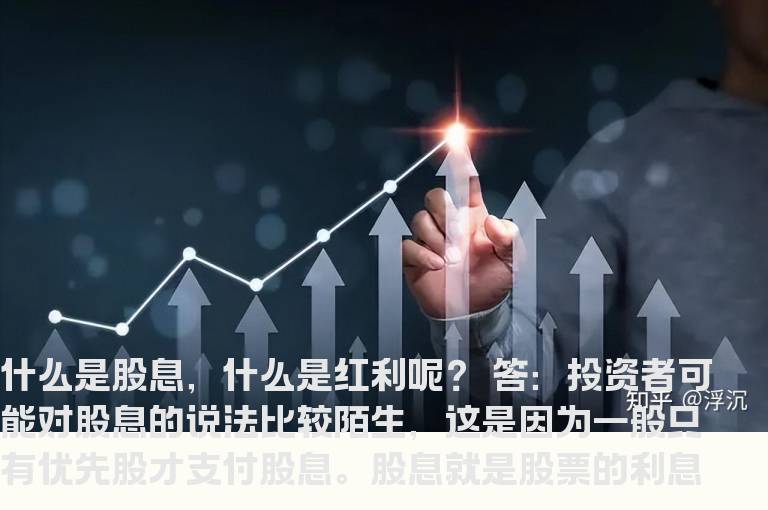 股票入门基础知识（1）